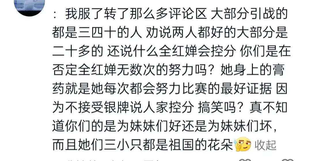 陈芋汐全英文采访