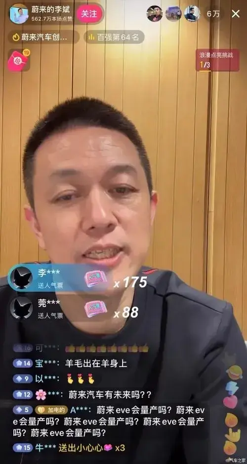 李斌妻子道歉:不该叫章泽天为小天