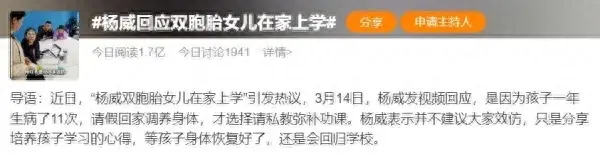 在家上学合法吗?靠谱吗?