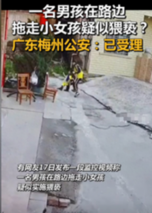 13岁男生猥亵女生被送专门学校训诫