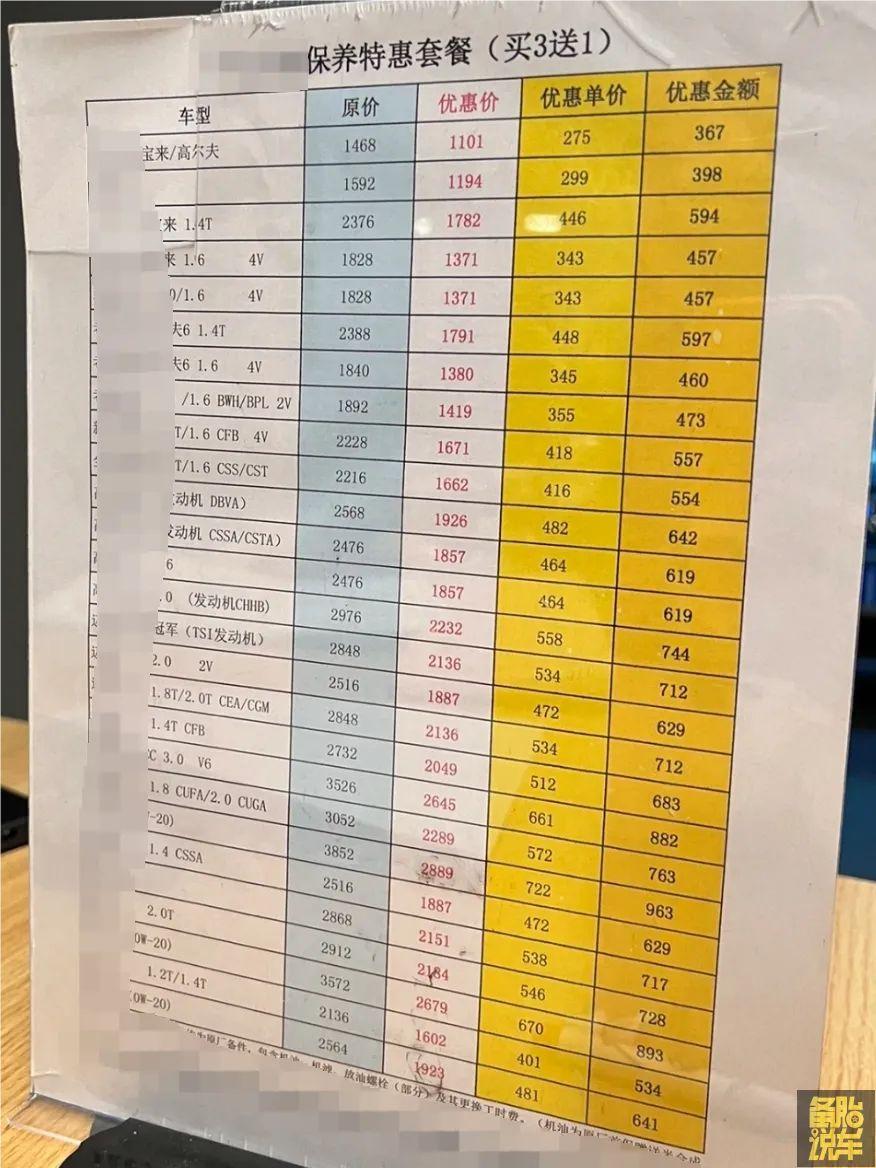 都知道4S店贵,为什么还有70%的人会去4S店保养
