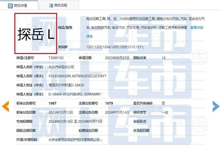 大众全新探岳L要来了!外形看齐途观L PRO,尺寸、轴距均加长