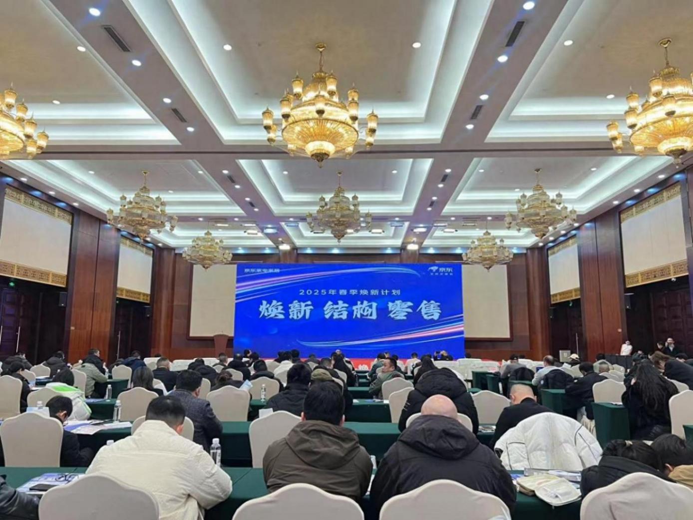 贵州京东“焕新计划”首届春季家装节盛大启动